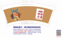 13251122（改）新改 无限好运 9盎司1千个改加急：倾慕就是阿金 一次性定制纸杯、一次性广告纸杯设计图
