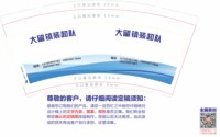 3141203 大留镇装卸队 9盎司特厚2000个：251203-634514389383667 一次性定制纸杯、一次性广告纸杯设计图