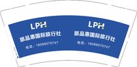 12251121旅品惠国际旅行社 9盎司1000个：少女与梦l 一次性定制纸杯、一次性广告纸杯设计图