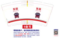 12251127东风9盎司加厚1千：吃瓜女士 一次性定制纸杯、一次性广告纸杯设计图