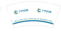 12251121改 子初传媒9盎司加厚1千：lee甲甲 一次性定制纸杯、一次性广告纸杯设计图