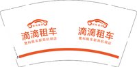 12251124 （改） 滴滴租车 9盎司1千：王慧丽1989 一次性定制纸杯、一次性广告纸杯设计图