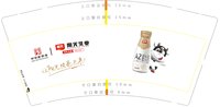 13251126阳光乳业9盎司5千个加急：l霓裳爱一航 一次性定制纸杯、一次性广告纸杯设计图