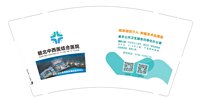 12251130（0792-4358170）赣北中西医结合医院9盎司2万个：不会飞要用脚去追 一次性定制纸杯、一次性广告纸杯设计图