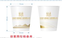 12251110 9盎司1千个：毅发文体 一次性定制纸杯、一次性广告纸杯设计图