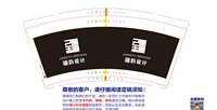 https://tcs.teambition.net/thumbnail/313o8780d5adb75225a78c5ed07819e35a0b/w/200/h/200纸杯定做 设计图附件
