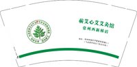 3141123  蕲艾心 9盎司1000个：251123-487388638862689 一次性定制纸杯、一次性广告纸杯设计图