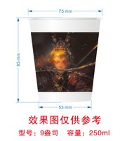 3141126 亭域书斋（图2） 9盎司1000个：251109-254216845671702 一次性定制纸杯、一次性广告纸杯设计图