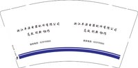 12251201改 浙江丰源电器配件有限公司9盎司1千只：holychong 一次性定制纸杯、一次性广告纸杯设计图