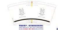 12251118海澜9盎司1千：tb621802750 一次性定制纸杯、一次性广告纸杯设计图