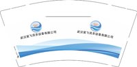 3141201 武汉昊飞洗衣设备有限公司 9盎司1000个：251201-005730537850621 一次性定制纸杯、一次性广告纸杯设计图