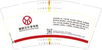 （印500只修白）12251128鼎韬会计事务所9盎司加厚1千个：哎呦喂823279930 一次性定制纸杯、一次性广告纸杯设计图