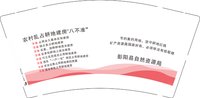 12251121改 彭阳县自然资源局 9盎司4千个（100个现货杯）：柏拉图的永恒0416 一次性定制纸杯、一次性广告纸杯设计图