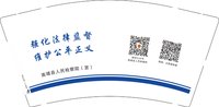 12251120南靖县人民检察院9盎司2万个（超市包装30个一包装好发货）：雪人快递 一次性定制纸杯、一次性广告纸杯设计图
