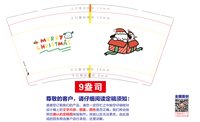 12251203 C&Y 9盎司加厚1千个：clhemm 一次性定制纸杯、一次性广告纸杯设计图