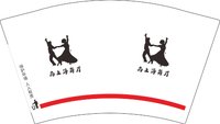 12251123 南上海舞厅 12盎司5000个：上海发银行 一次性定制纸杯、一次性广告纸杯设计图