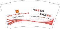 12251124（改）万冠塑胶（苏州工业园区）有限公司 9盎司加厚1千个：tb757052388 一次性定制纸杯、一次性广告纸杯设计图