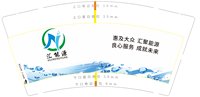 12251129汇能源 9盎司1千个：吉祥姝 一次性定制纸杯、一次性广告纸杯设计图