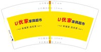 12251126有改 优家家具超市7盎司5千：auau1983 一次性定制纸杯、一次性广告纸杯设计图