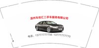 13251128温州车优汇二手车服务有限公司9盎司5000个：jcircle2 一次性定制纸杯、一次性广告纸杯设计图