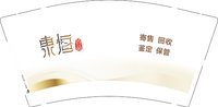（休白500）12251120东恒名品 9盎司加厚1000个：liuxiaodan326 一次性定制纸杯、一次性广告纸杯设计图