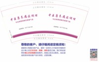 12251120 中医康养痛症调理9盎司1千个：t_1489490638404_0945 一次性定制纸杯、一次性广告纸杯设计图