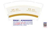 12251124慕雪美肌9盎司1千：5533雪君 一次性定制纸杯、一次性广告纸杯设计图