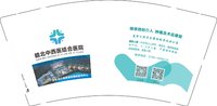 12251130（0792-4358170）赣北中西医结合医院9盎司2万个：不会飞要用脚去追 一次性定制纸杯、一次性广告纸杯设计图