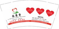 12251203新版 国康堂（五周年） 9盎司加厚5千个：浙江汽贸 一次性定制纸杯、一次性广告纸杯设计图