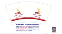 12251130华美电梯9盎司1千：tb078191771 一次性定制纸杯、一次性广告纸杯设计图
