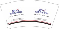 12251120巴德士仿石漆9盎司1千：合家团圆h 一次性定制纸杯、一次性广告纸杯设计图