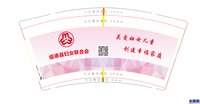 12251129绥德县妇女联合会 9盎司加厚45000个（50一条）：绥德汉888 一次性定制纸杯、一次性广告纸杯设计图