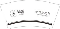1225111知妍99盎司3千：冬天多喝热水tgh 一次性定制纸杯、一次性广告纸杯设计图