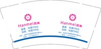 12251125 （最新）改 菡美9盎司1千：13578006617lxm 一次性定制纸杯、一次性广告纸杯设计图