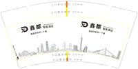 https://tcs.teambition.net/thumbnail/313o94444392322a4b69e6f01925a6b77f02/w/200/h/200纸杯定做 设计图附件
