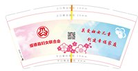 12251129绥德县妇女联合会 9盎司加厚45000个（50一条）：绥德汉888 一次性定制纸杯、一次性广告纸杯设计图