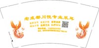 12251128老成都川悦专业采耳9盎司1千：a13858822322 一次性定制纸杯、一次性广告纸杯设计图