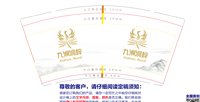 12251110 9盎司1千个：毅发文体 一次性定制纸杯、一次性广告纸杯设计图