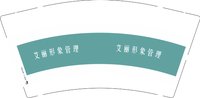 12251113 艾丽形象管理9盎司1000个：指尖上的舞者ai 一次性定制纸杯、一次性广告纸杯设计图