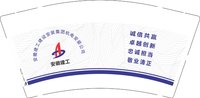 12251127 安徽建工 9盎司加厚2千：初夏9808 一次性定制纸杯、一次性广告纸杯设计图