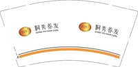 12251120 侗秀养发9盎司加厚1千个：tb3136099983 一次性定制纸杯、一次性广告纸杯设计图