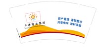 12251121有改广洋商业集团9盎司1千350克专版：夜狠深1991 一次性定制纸杯、一次性广告纸杯设计图