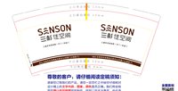 12251201三杉住空间9盎司加厚2千个：阳光果粒成cj 一次性定制纸杯、一次性广告纸杯设计图