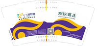 13251120（鼎校甄选） 十二音艺术9盎司5千改：崔学虎 一次性定制纸杯、一次性广告纸杯设计图