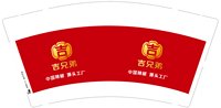 金箔12251129吉兄弟9盎司1千个专版：杨兵123458 一次性定制纸杯、一次性广告纸杯设计图