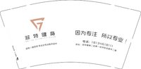 12251129 （再改）菲特健身9盎司1千个：李雅201475 一次性定制纸杯、一次性广告纸杯设计图