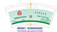 12251129绥德县妇女联合会 9盎司加厚45000个（50一条）：绥德汉888 一次性定制纸杯、一次性广告纸杯设计图