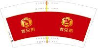 金箔12251129吉兄弟9盎司1千个专版：杨兵123458 一次性定制纸杯、一次性广告纸杯设计图