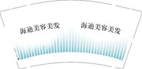 13251130海迪美容美发 9盎司1千个（1000个黑高盖）：tb_9948255 一次性定制纸杯、一次性广告纸杯设计图