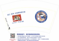 12250911 古城摩旅12盎司1千：jinwenxue 一次性定制纸杯、一次性广告纸杯设计图